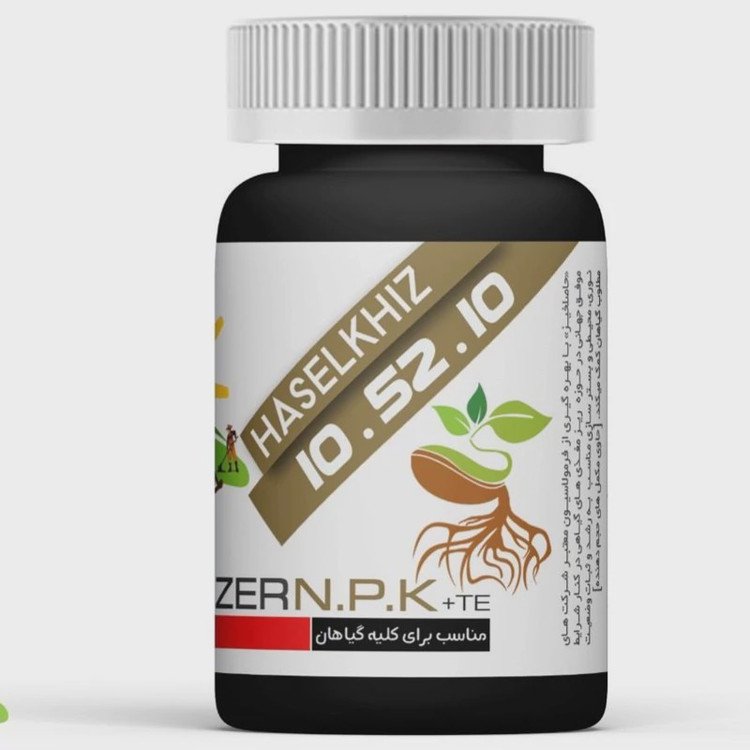 کود 105210 پودر 70 گرمی حاصلخیز با فناوری XGREEN