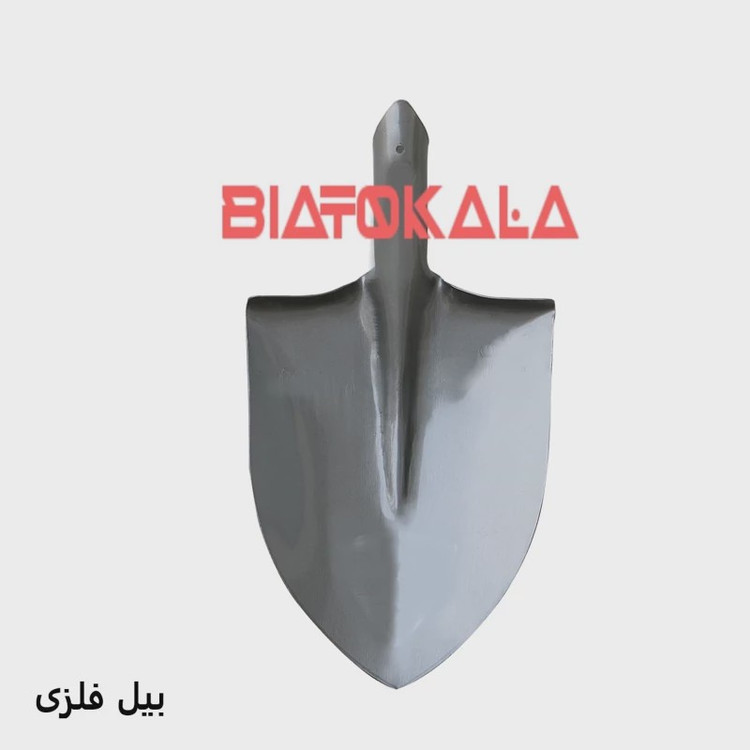 بیل فلزی حرفه ای مقاوم و کارآمد برای باغبانی و کشاورزی مدل 1