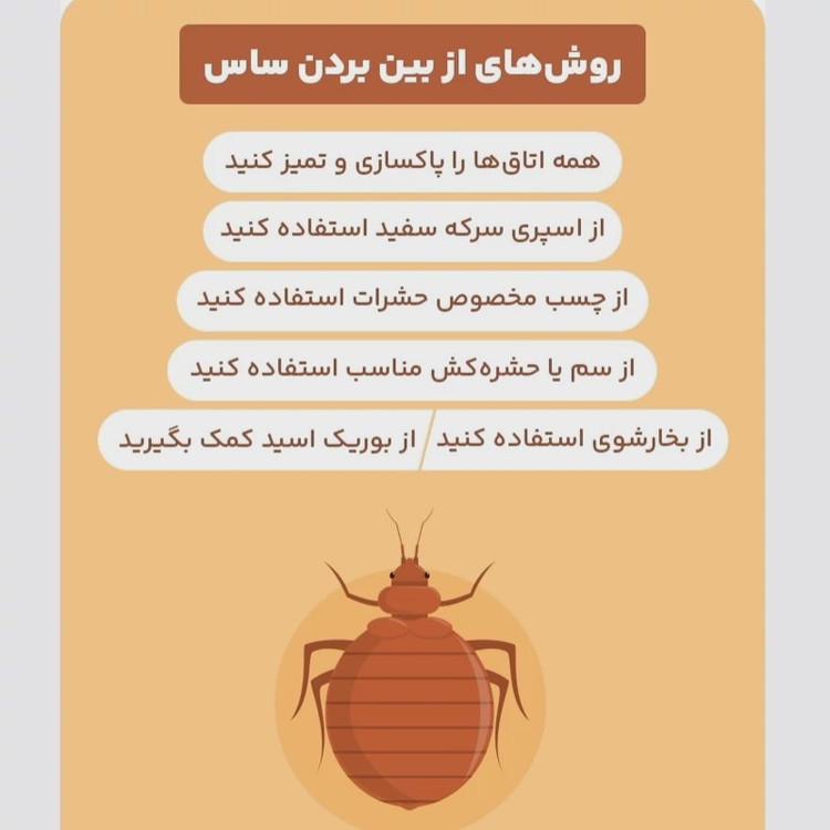 سم ساس کش کراس فایر نسخه بروز شده پیرانا ارسال رایگان مدل 1