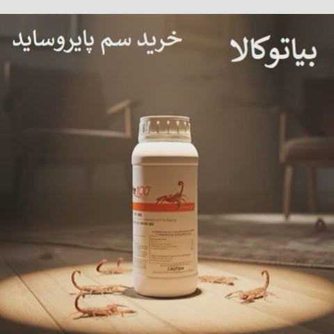 پایروساید نابودگر قطعی عقرب ها (مستقیم، قوی)