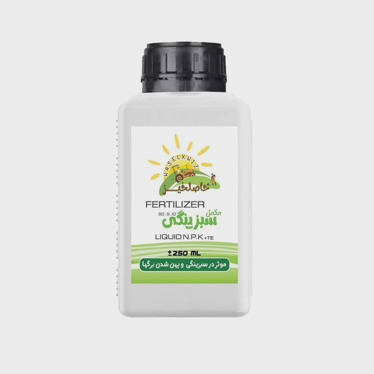 کود سبزیجات و صیفی جات 250 میل حاصلخیز با فناوری XGREEN