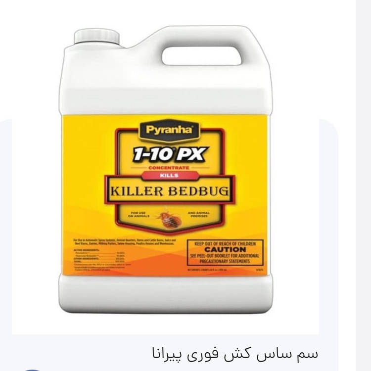 سم حشره کش ساس پیرانا مدل 1-10 حجم 1 لیتری