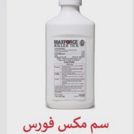 سم کنه کش مکس فورس Max force اورجینال ارسال رایگان مدل 1