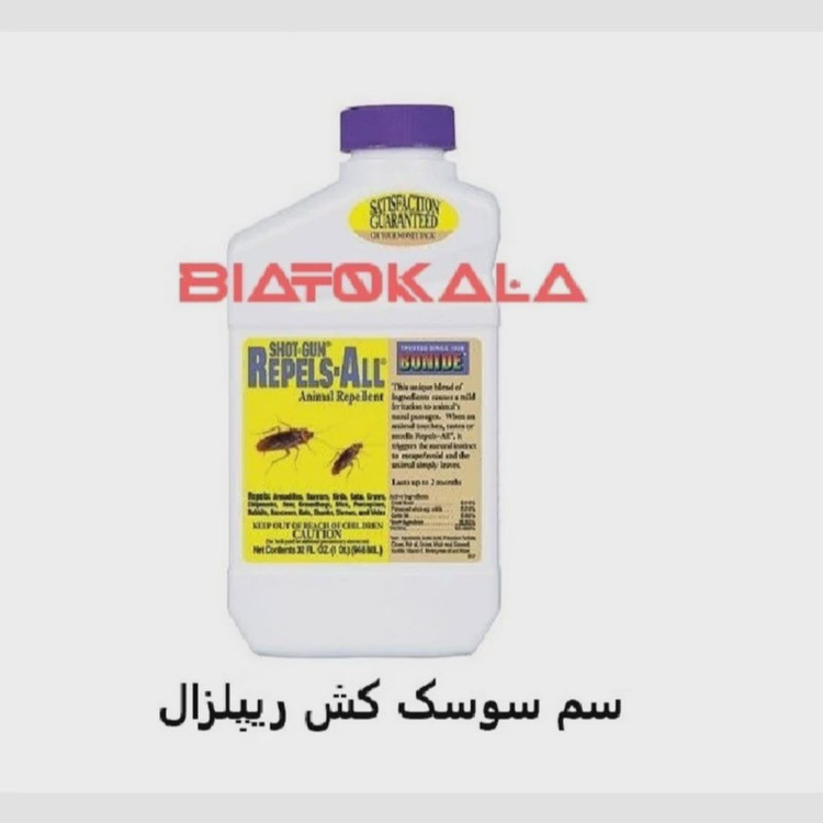 سم سوسک کش ریپلزال آلمانی برای سوسک های ریز و درشت