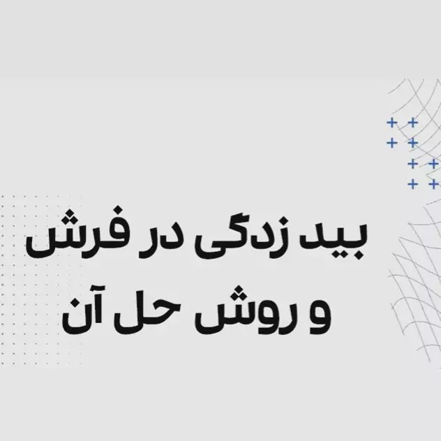 سم بید کش پست اکسپرت بدون بو ارسال رایگان مدل 1