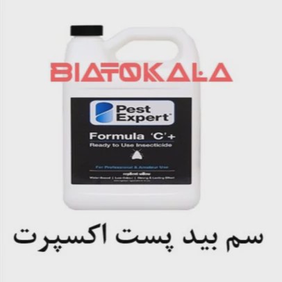 سم بید فرش و لباس آلمانی پست اکسپرت