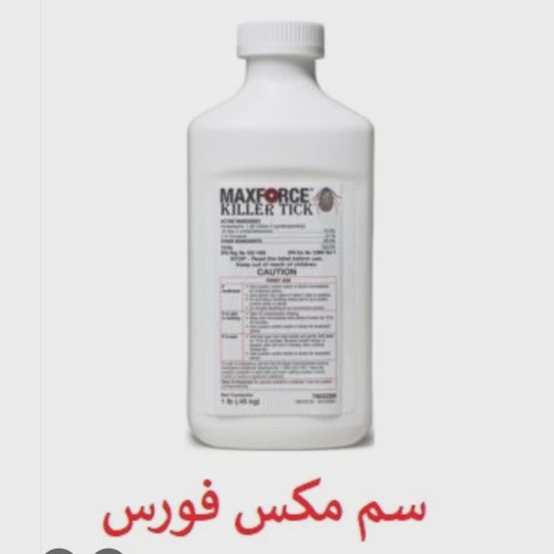 سم کنه کش مکس فورس نسخه اصلی اورجینال بایر ارسال رایگان