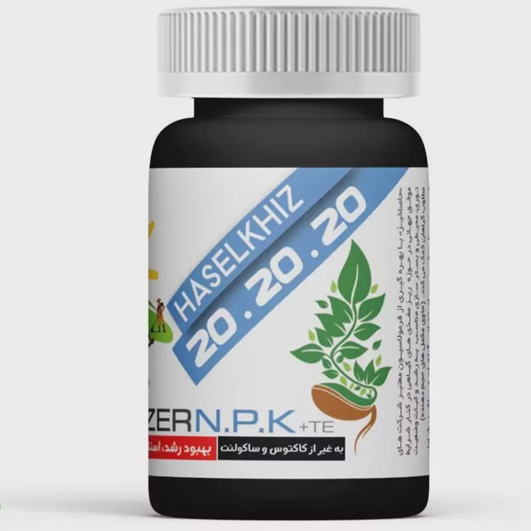 کودکامل 20.20.20 حاصلخیز 70 گرمی با فناوری XGREEN