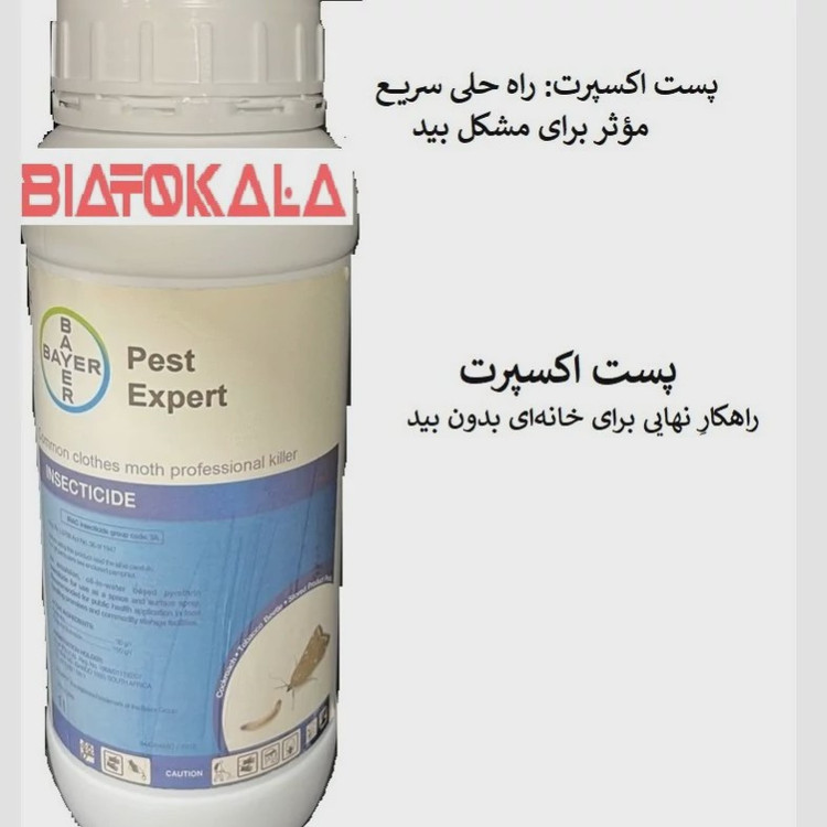 نابودی بید با سم پست اکسپرت