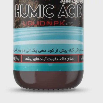 اصلاح کننده خاک و ضد شوری خاک 100 میلی