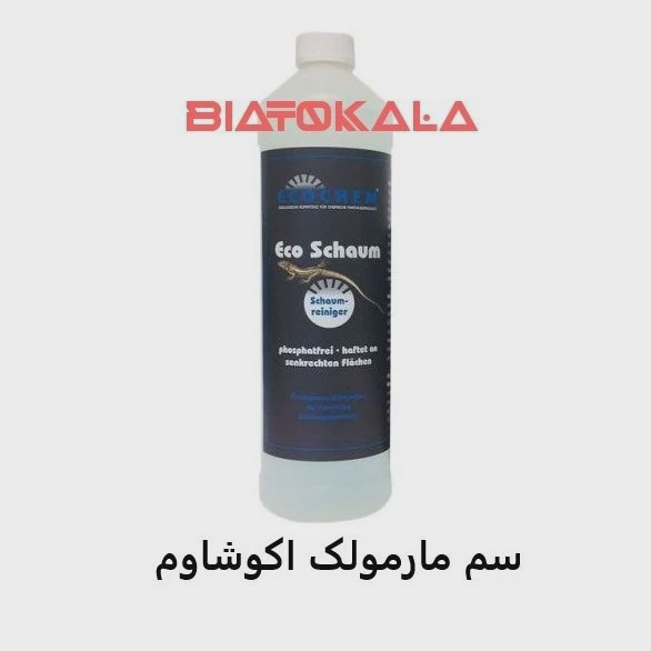 سم مارمولک اکوشاوم برای مارمولک های خانگی