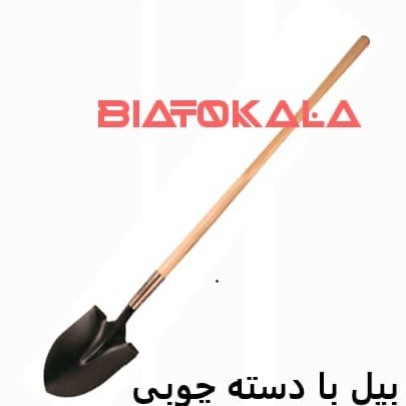 بیل دسته دار بزرگ برای باغ و مزرعه مستحکم