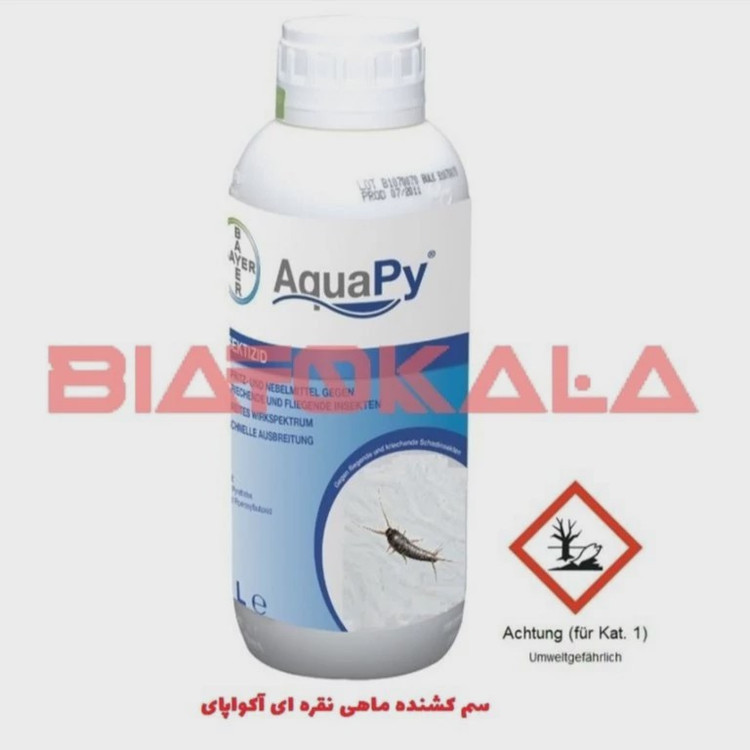 سم کشنده ماهی نقره ای آکواپای