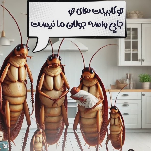 سم سوسک کش رونج کشنده ترین سم بدون بو ارسال رایگان مدل 2