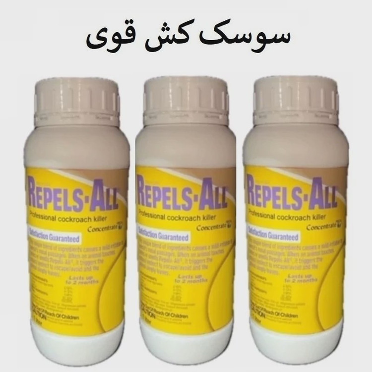بهترین سم سوسک- سم ریپلزال