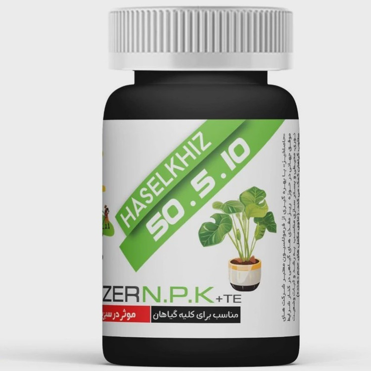 کود سبزینگی حاصلخیز 70 گرمی با فناوری XGREEN