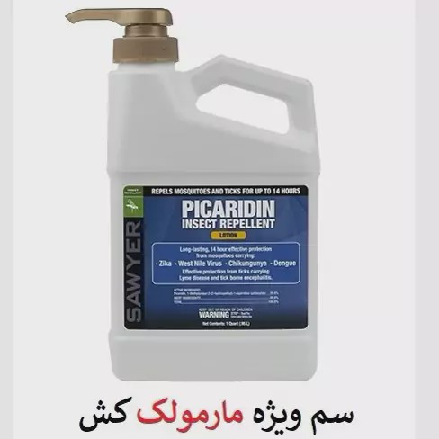 سم مارمولک کش ساویر بدون بو ارسال رایگان مدل 1