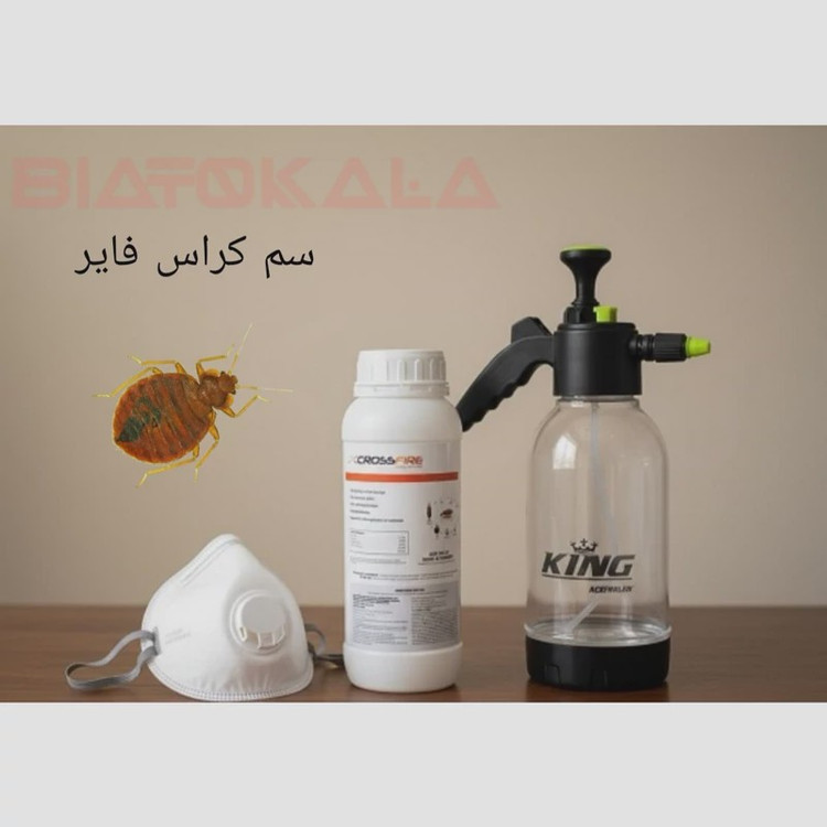 سم ساس کراس فایر (قوی ترین سم)