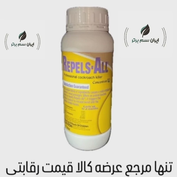 سم سوسک کش ریپلزال کابینتی و فاضلابی اورجینال بدون بو یک لیتری ارسال رایگان