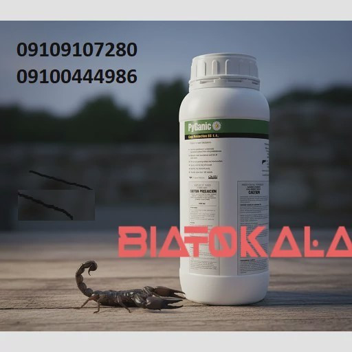 سم عقرب کش قوی پیگانیک (برای همه نوع عقرب ها)