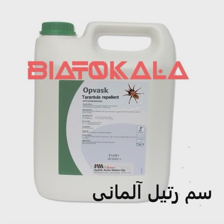 سم رتیل کش اوپ واسک