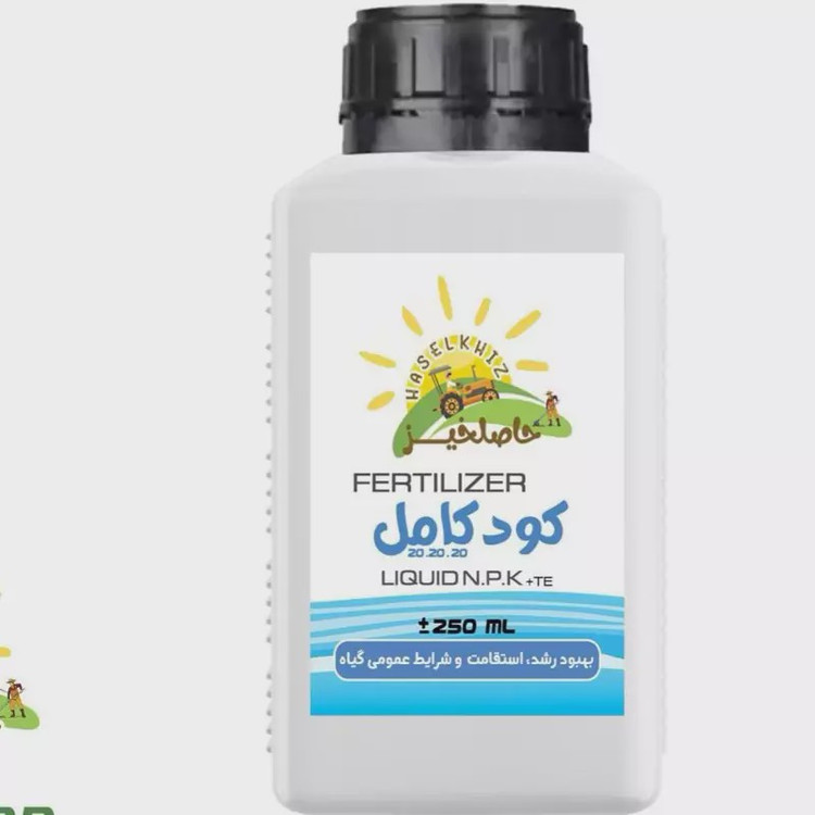 کودکامل 20.20.20 حاصلخیز 250 میلی مایع با فناوری XGREEN