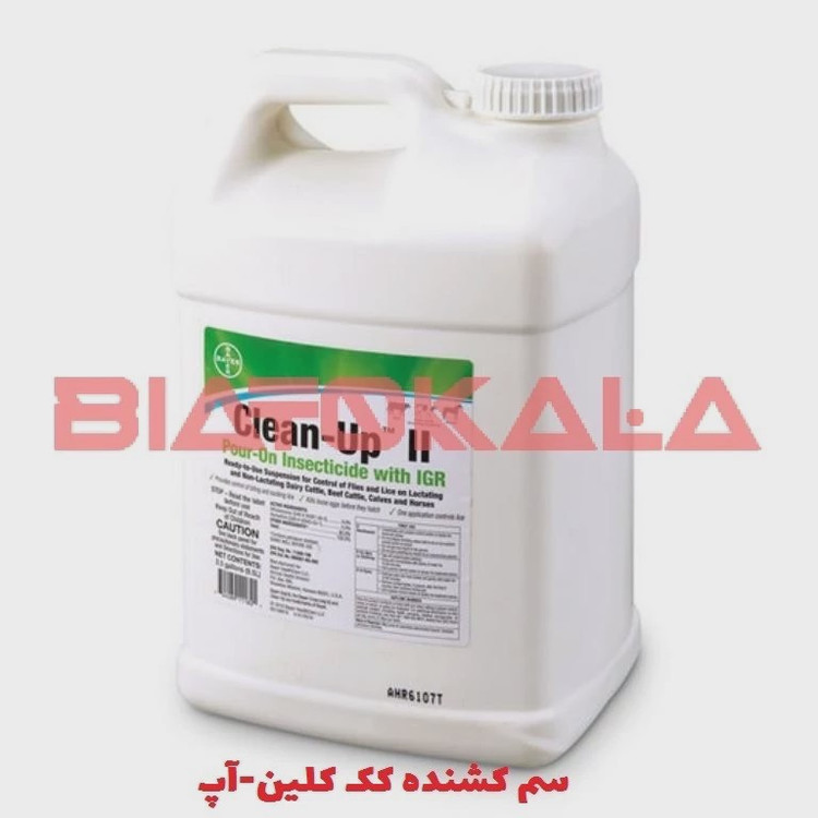 سم کک کش کلین آپ اورجینال