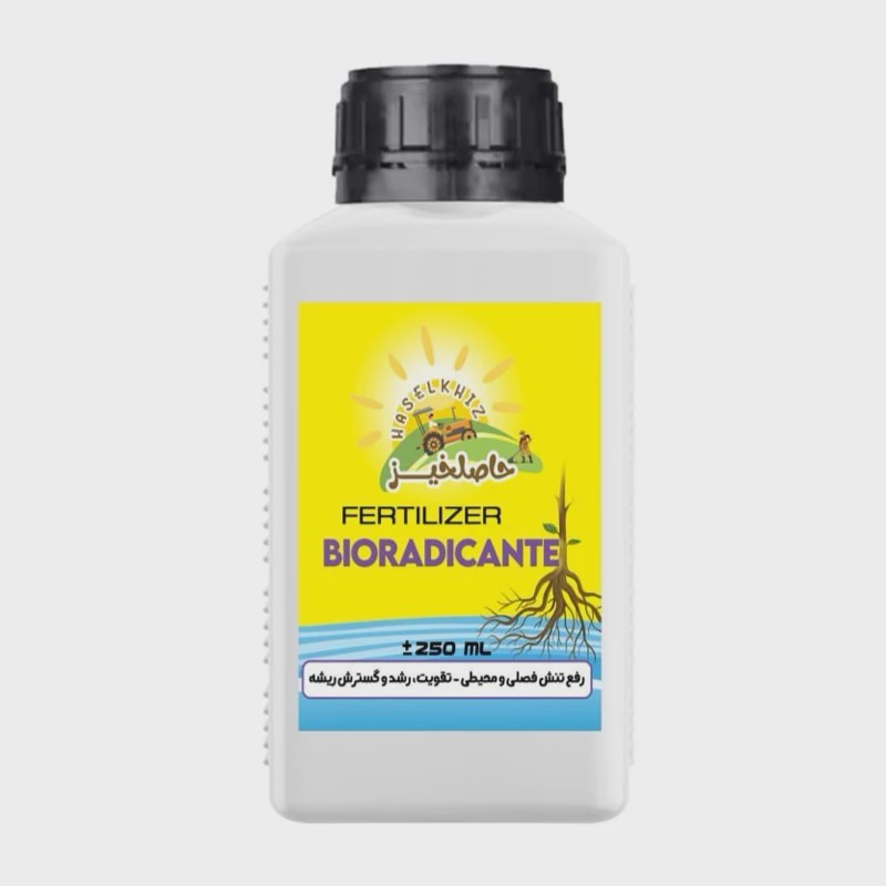کود بیورادیکانت 250 میل حاصلخیز با فناوری XGREEN